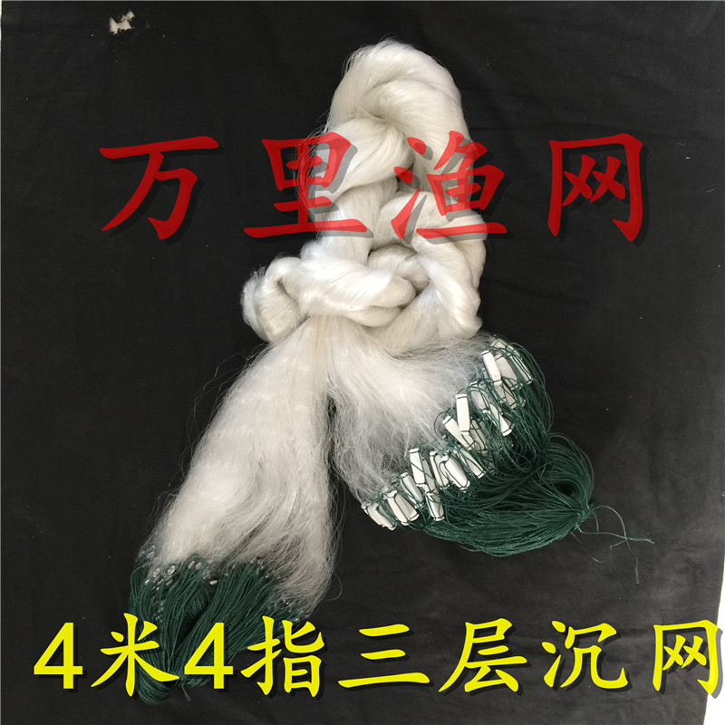 漁網4米4指90米 三層沉網 黏魚網 捕魚網具批發 絲網 廠傢批發批發・進口・工廠・代買・代購