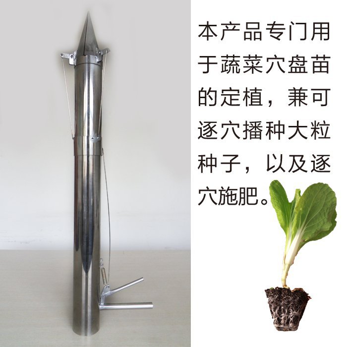 秒栽器 妙栽器 栽苗神器 定植器 蔬菜苗定植器 栽苗機 種苗定植器工廠,批發,進口,代購