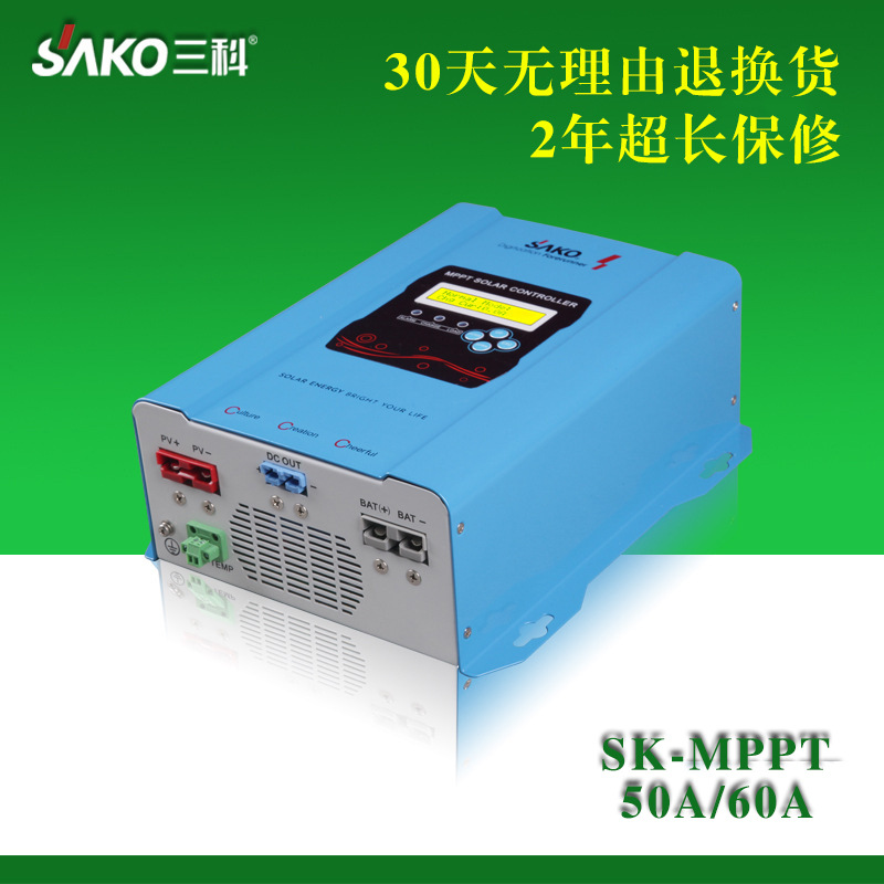 太陽能控製器 50A 自適應12V24V48V太陽能MPPT充電控製器PV150V工廠,批發,進口,代購