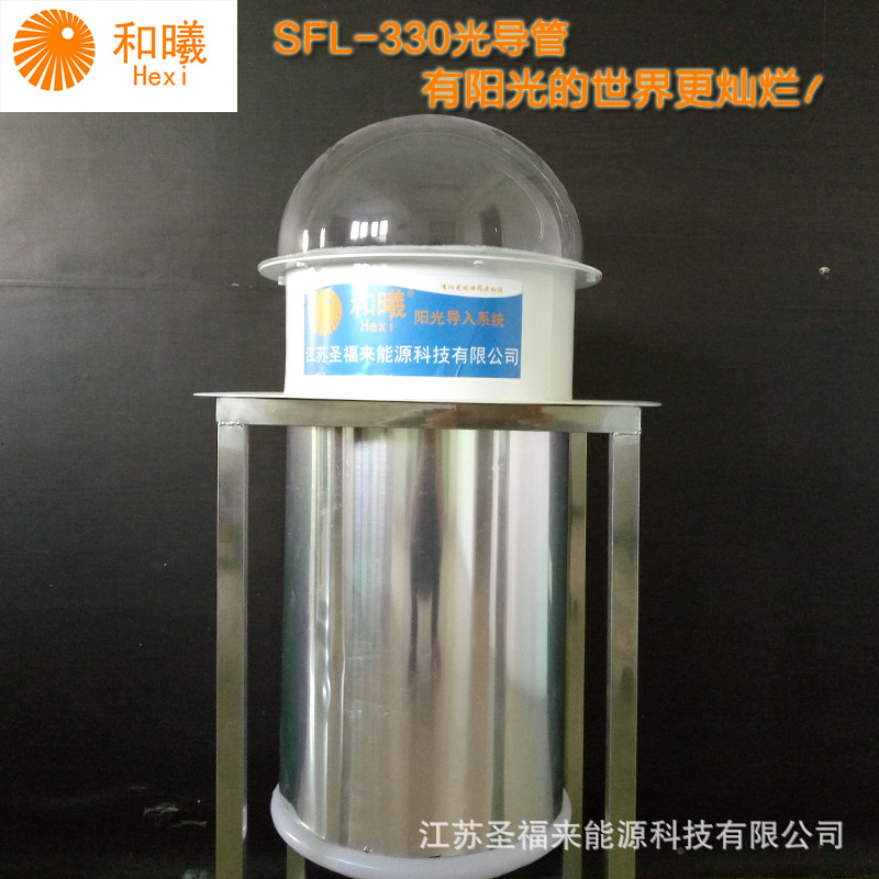 【和曦】日光照明 光導照明 太陽光導入照明 管道式照明系統工廠,批發,進口,代購
