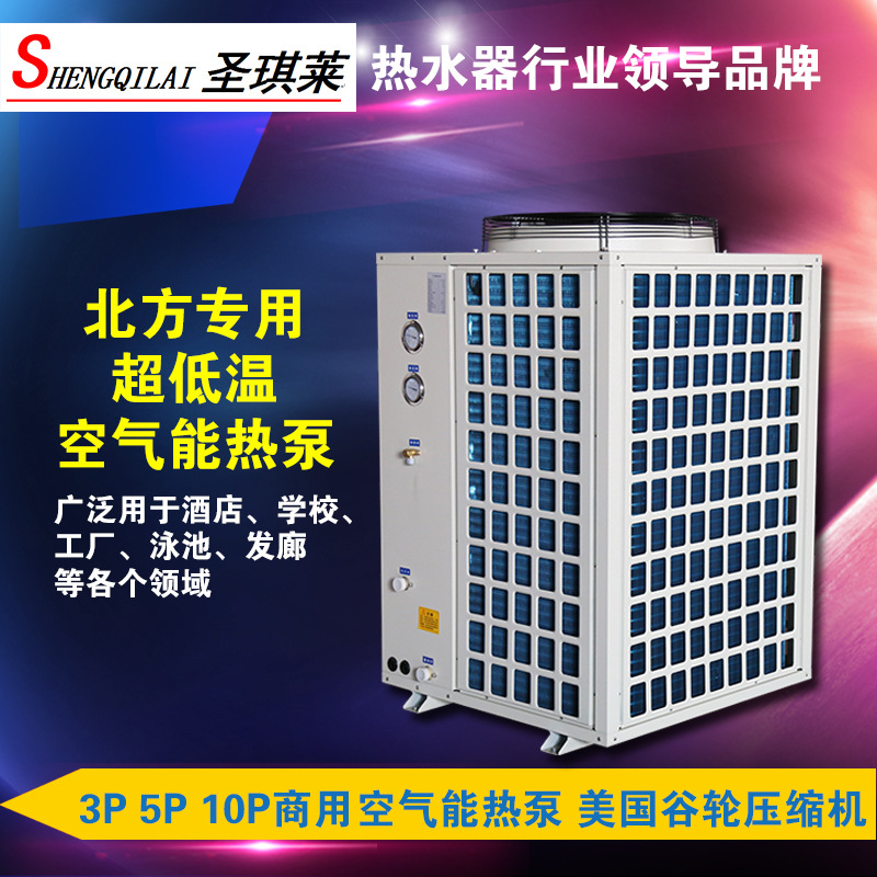 空氣源熱泵 空氣能 各型號環保節能空氣能熱泵 太陽能集熱工程工廠,批發,進口,代購