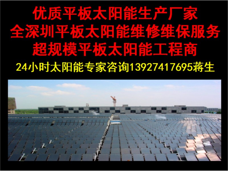 佛山/深圳/廣州     等廣東地區太陽能+熱泵熱水工程   設計安裝批發・進口・工廠・代買・代購