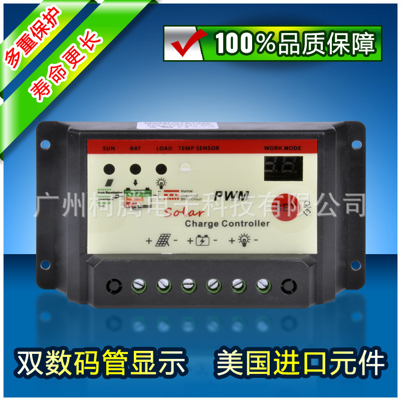 雙數位15A 12V/24V 太陽能 路燈 發電 系統控製器 時控 光控可調批發・進口・工廠・代買・代購