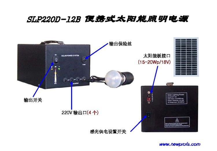 220V便攜式太陽能照明電源批發・進口・工廠・代買・代購