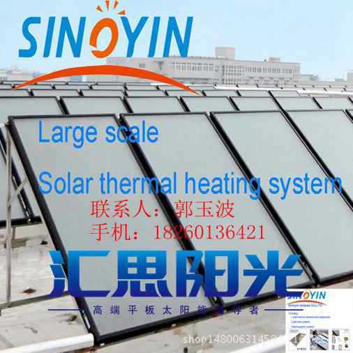 蘇州太陽能集中供熱工廠用，太陽能+空氣源熱泵聯合供熱批發・進口・工廠・代買・代購