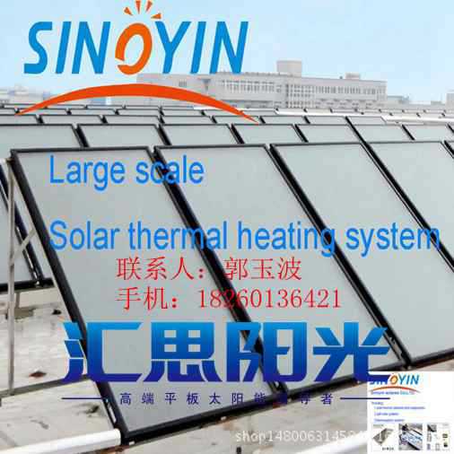蘇州太陽能集中供熱工廠用，太陽能+空氣源熱泵聯合供熱工廠,批發,進口,代購