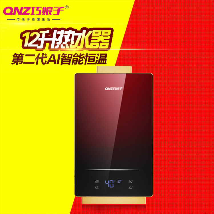 傢用熱水器即熱式熱水器 12L恒溫立式燃氣熱水器傢用熱水器批發工廠,批發,進口,代購