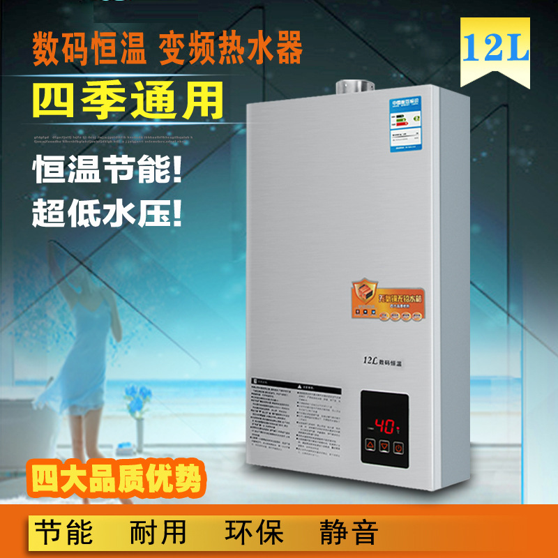 燃氣熱水器 12L升數位恒溫熱水器 無氧銅變頻洗澡熱水器批發批發・進口・工廠・代買・代購