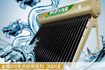 皇明太陽能熱水器金尊210系列20/24支4人傢用全自動一體式太陽能批發・進口・工廠・代買・代購
