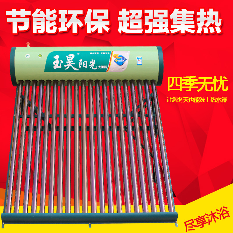 太陽能熱水器 廠傢直銷 批發 傢用 全自動智能上水 三高 紫金管工廠,批發,進口,代購
