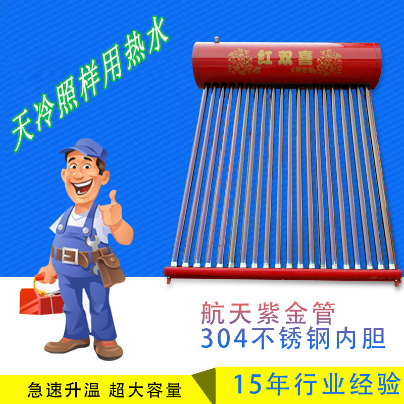 太陽能廠傢 太陽能熱水器批發 傢用太陽能熱水器三高紫金管工廠,批發,進口,代購
