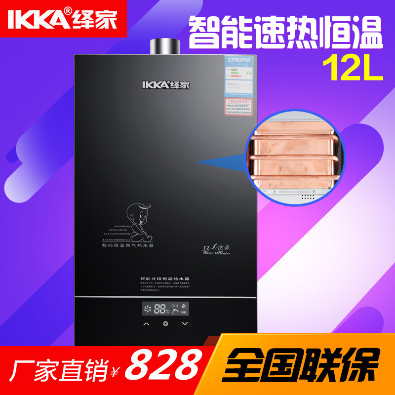IKKA繹傢高檔恒溫熱水器 觸摸大顯示 鋼化玻璃麵板 燃氣熱水器工廠,批發,進口,代購