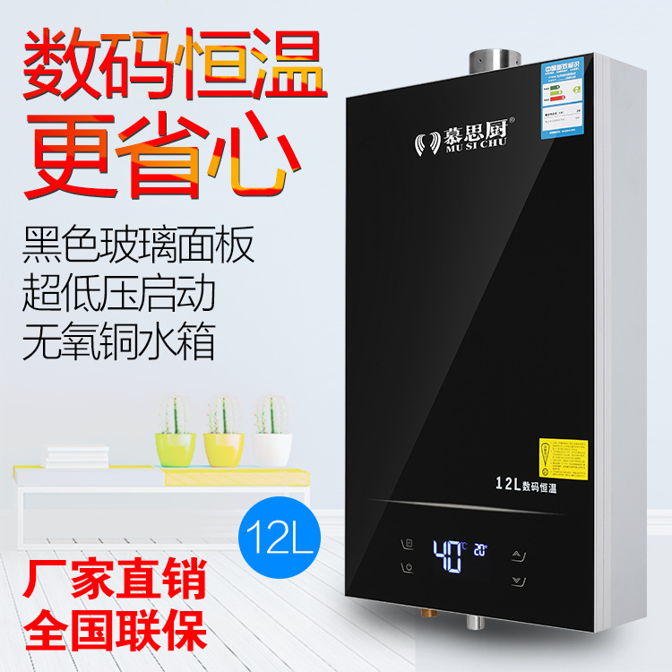 燃氣熱水器廠傢批發 萬傢樂款12L數位恒溫燃氣熱水器工廠,批發,進口,代購