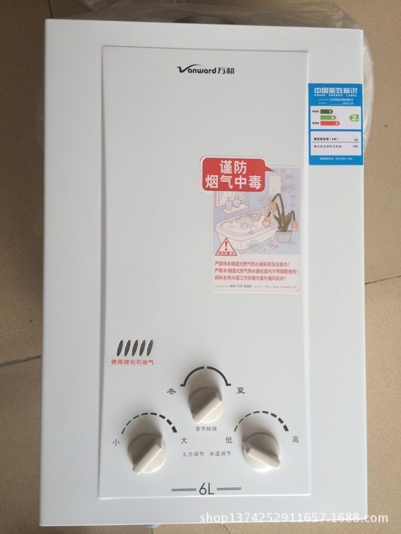 萬和熱水器JSD12-6B 6L 液化石油氣 快速熱水器 全國聯保批發・進口・工廠・代買・代購