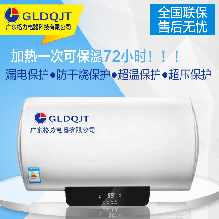 廣東格力電熱水器儲水式熱水器傢用即熱保溫熱水器全國聯保40升工廠,批發,進口,代購