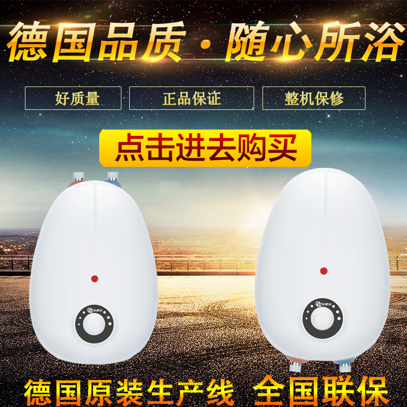 批發安格爾電熱水器小廚寶儲水式6L廚房必備電熱速熱熱水器工廠,批發,進口,代購