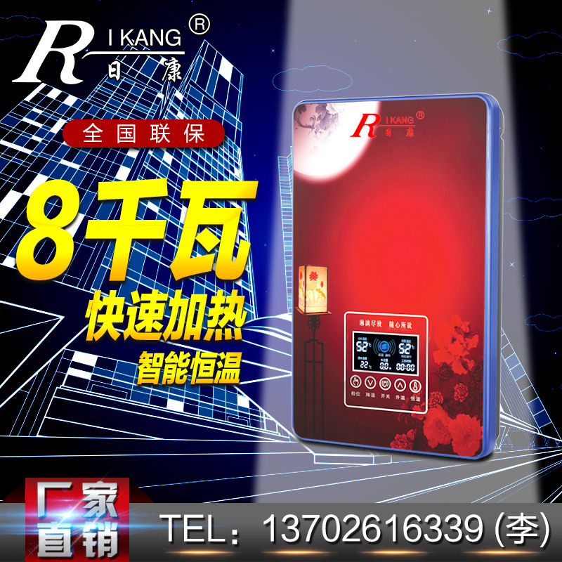 廠價直銷日康A50超薄水電分離速熱恒溫熱水器傢用即熱式電熱水器工廠,批發,進口,代購