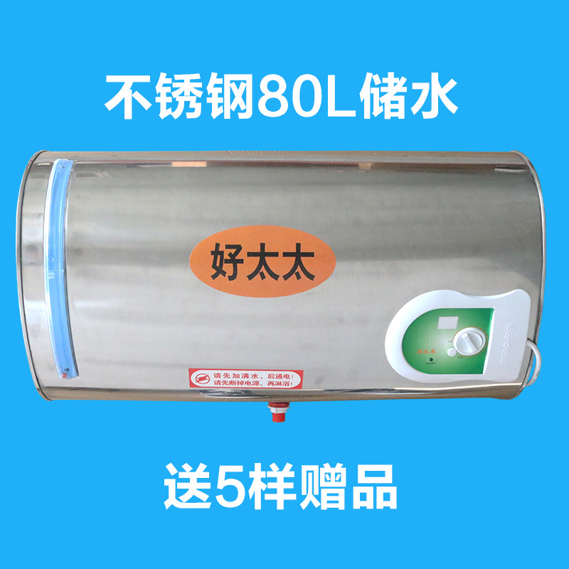 簡易熱水器好太太儲水式電熱水器洗澡器傢用電淋浴器出租房必備批發・進口・工廠・代買・代購