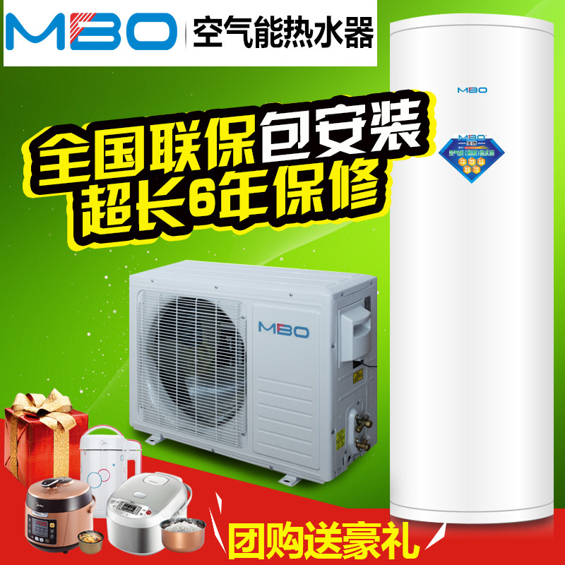 包郵MBO傢用空氣能熱水器150L/200/320L升不銹鋼熱泵儲水1匹1.5匹工廠,批發,進口,代購