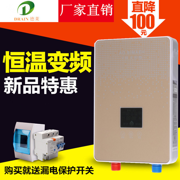 電熱水器恒溫即熱熱水器 可OEM生產 檔位機 速熱5500W 鋼化麵板工廠,批發,進口,代購