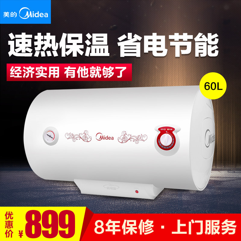 Midea/美的 F60-21WA1傢用電熱水器全自動速熱沐浴洗澡熱水器60L批發・進口・工廠・代買・代購