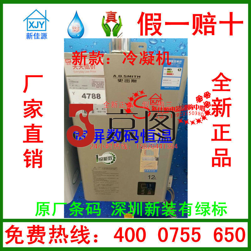 Smith/史密斯冷凝燃氣熱水器JSQ20-GA  JSQ21-GA 1級能效工廠,批發,進口,代購