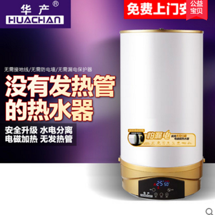 華產 380-60S磁能熱水器 速熱豎立式電熱水器60升/L儲水式洗澡機工廠,批發,進口,代購