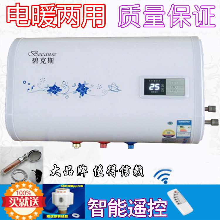 正品儲水式扁桶電暖兩用熱水器40升50升 60升80升智能遙控批發・進口・工廠・代買・代購
