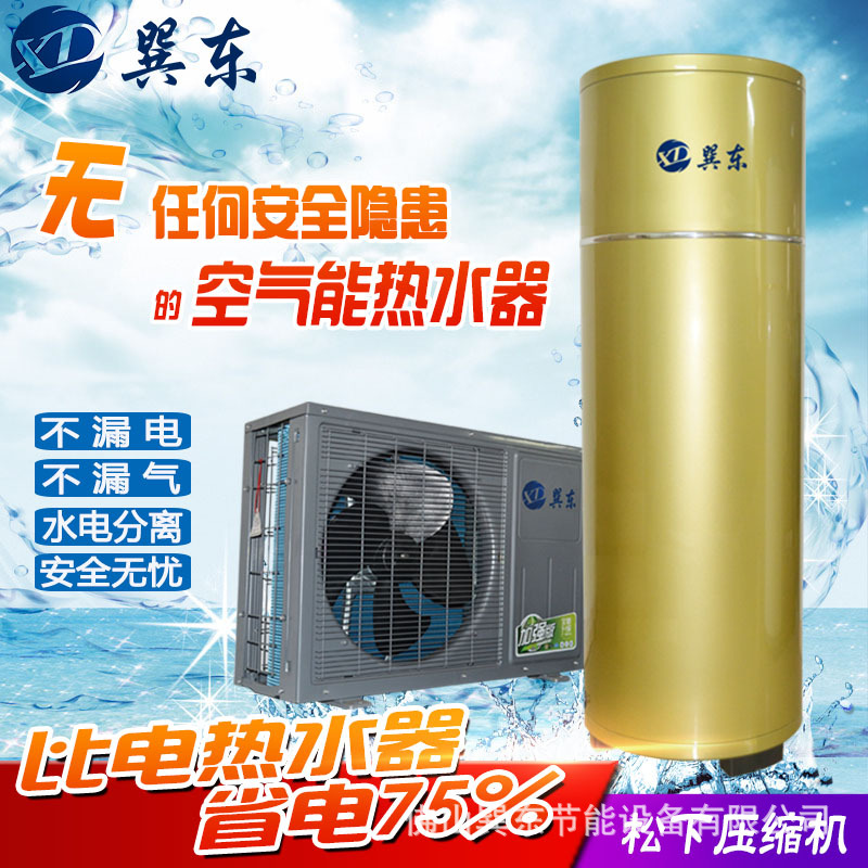 巽東傢用1.5P/320L安全節能省電分體儲水式空氣能熱泵中央熱水器工廠,批發,進口,代購