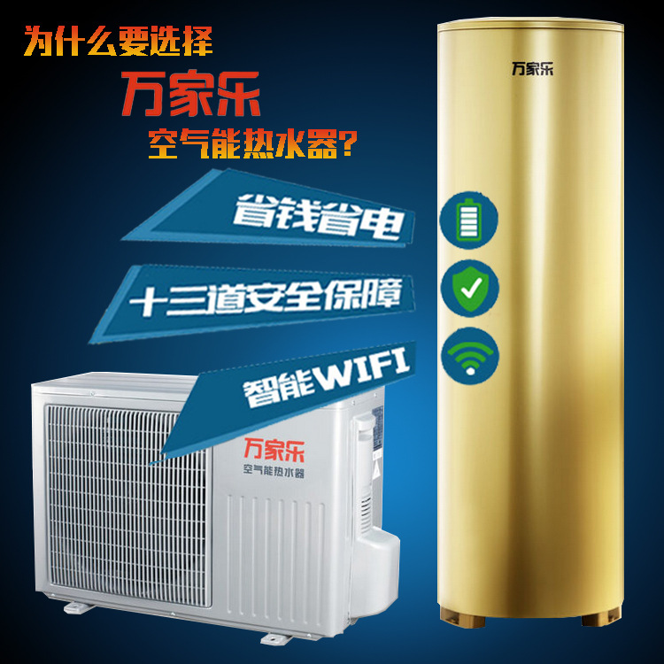 萬傢樂KF65正品高效省電  傢用安全智能空氣熱泵能熱水器工廠,批發,進口,代購