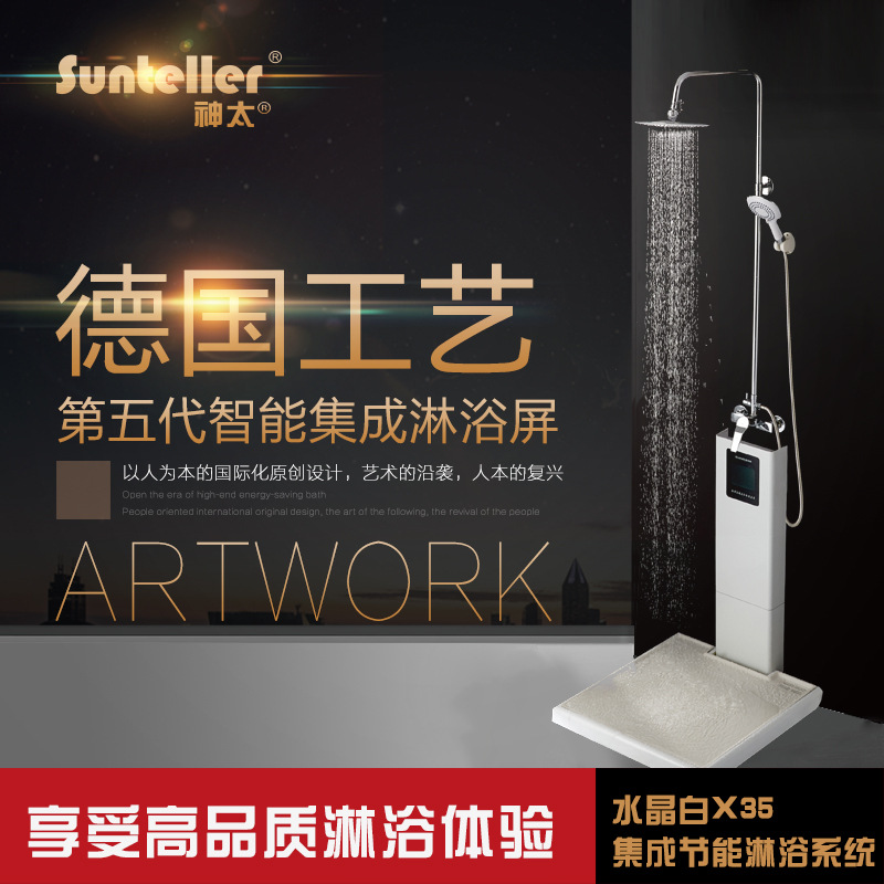 專利產品 即熱式熱水器 洗澡機伴侶熱水機 可配任何淋浴柱 X35工廠,批發,進口,代購