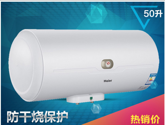 Haier/海爾 ES50H-C6(NE) 50升 電熱水器 儲水式 洗澡熱水器 正品工廠,批發,進口,代購