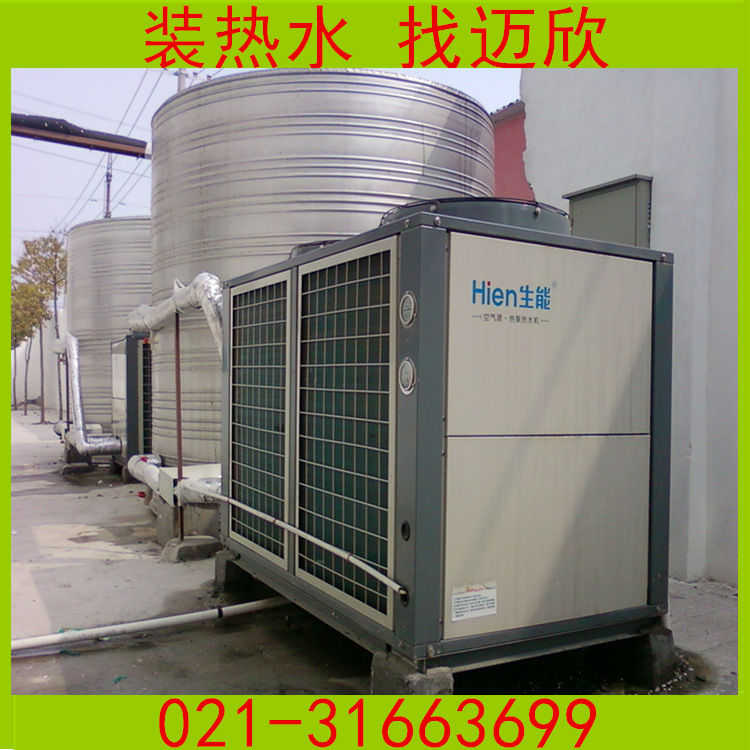 供應上海熱泵熱水器工廠,批發,進口,代購