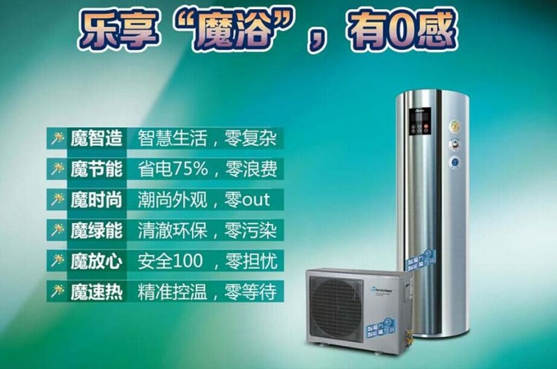 空氣能熱水器新品2016款智能魔方傢用熱水器廠價直銷工廠,批發,進口,代購