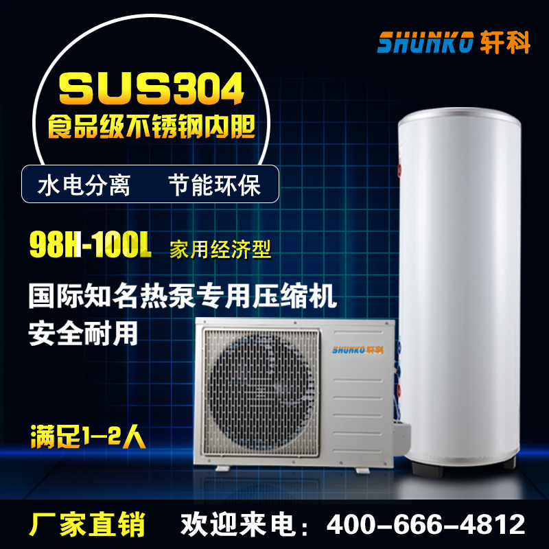 OEM 空氣能熱泵熱水器 傢用空氣能熱水器100L 氟循環空氣能熱水器工廠,批發,進口,代購