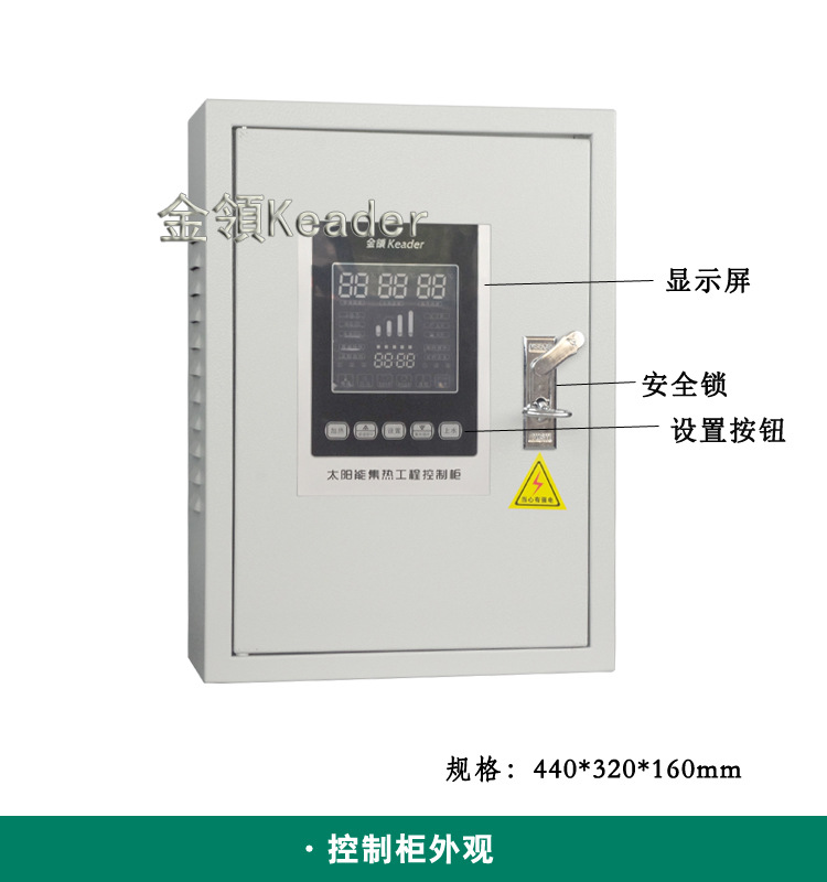 批發太陽能熱水工程控製櫃熱泵熱水工程控製櫃溫控器管道回水器工廠,批發,進口,代購