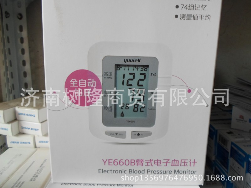 供應 江蘇魚躍上臂式 傢用電子血壓計YE-660B工廠,批發,進口,代購