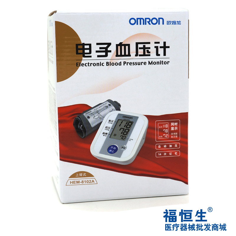 歐姆龍電子血壓計HEM-8102A上臂式傢用測量血壓機器送禮佳品特惠工廠,批發,進口,代購