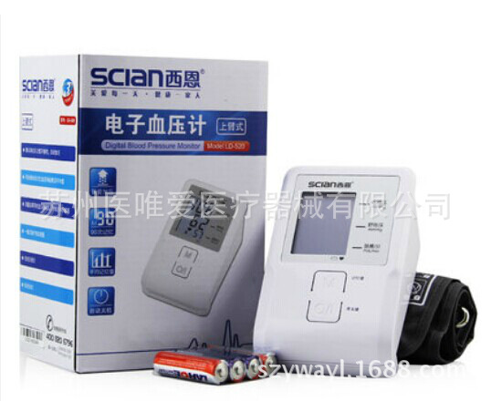 西恩電子血壓計 LD-520 上臂式傢用血壓機 高精度記憶功能包郵工廠,批發,進口,代購