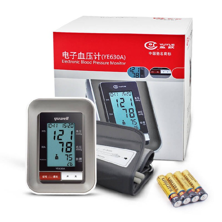 包郵 魚躍牌血壓測量機YE630A傢用上臂式電子血壓計手臂式機表工廠,批發,進口,代購