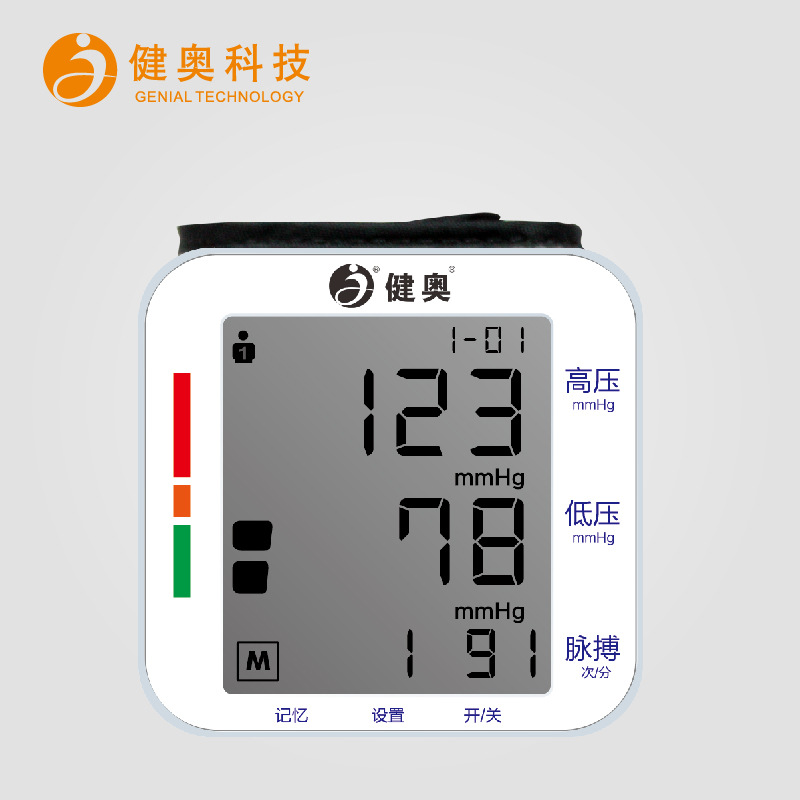健奧 手腕式電子血壓計GT-701C 智能測血壓機器 全自動加壓 批發工廠,批發,進口,代購