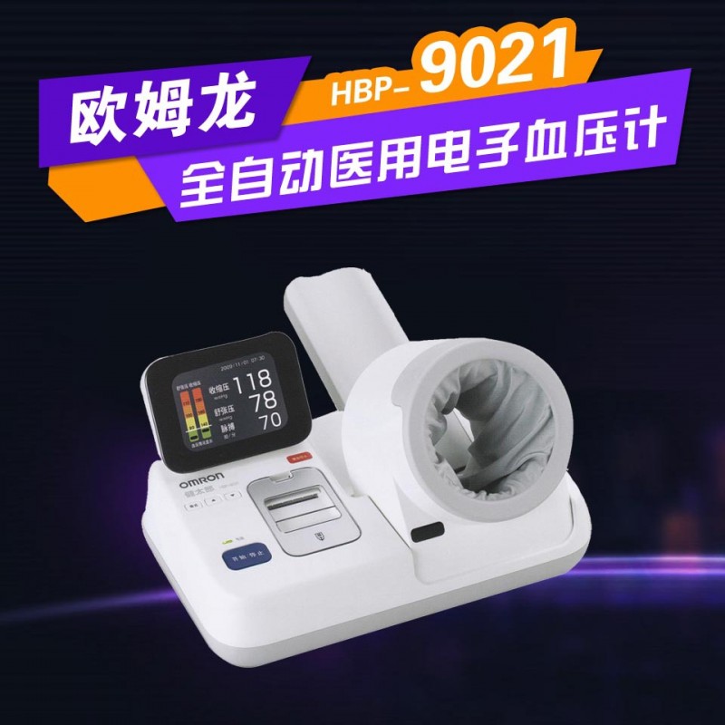 歐姆龍全自動醫用電子血壓計 健太郎HBP-9021電子血壓計現貨批發工廠,批發,進口,代購