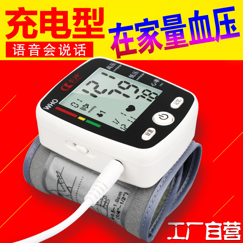 新款USB充電血壓測量機 長坤內置鋰電充電電子血壓計腕式 可貼牌工廠,批發,進口,代購