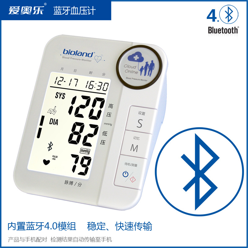 愛奧樂4.0藍牙 電子血壓計 傢用智能血壓測量機器上臂式廠傢OEM定批發・進口・工廠・代買・代購