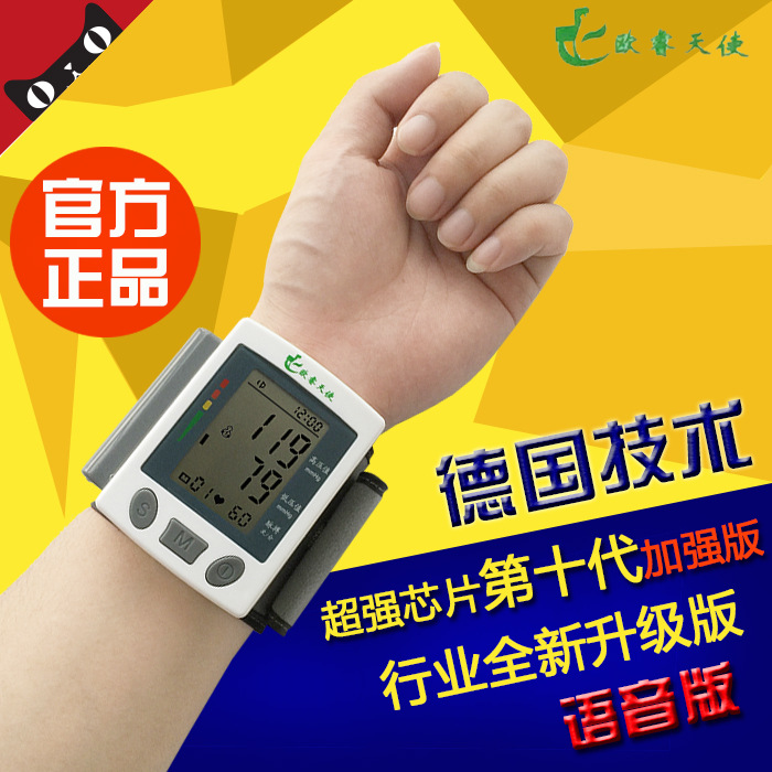 全自動語音電子血壓計手腕式傢用血壓機高血壓測量機器測試心率工廠,批發,進口,代購