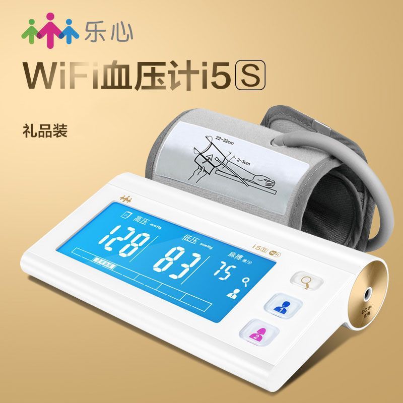 樂心i5s智能血壓計 上臂式血壓測量機 WiFi智能傳輸微信遠程關註工廠,批發,進口,代購