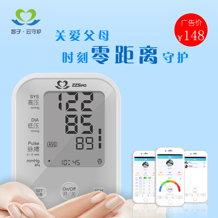 智能藍牙電子血壓計全自動臂式大屏顯示app智能語音播報快速精準工廠,批發,進口,代購