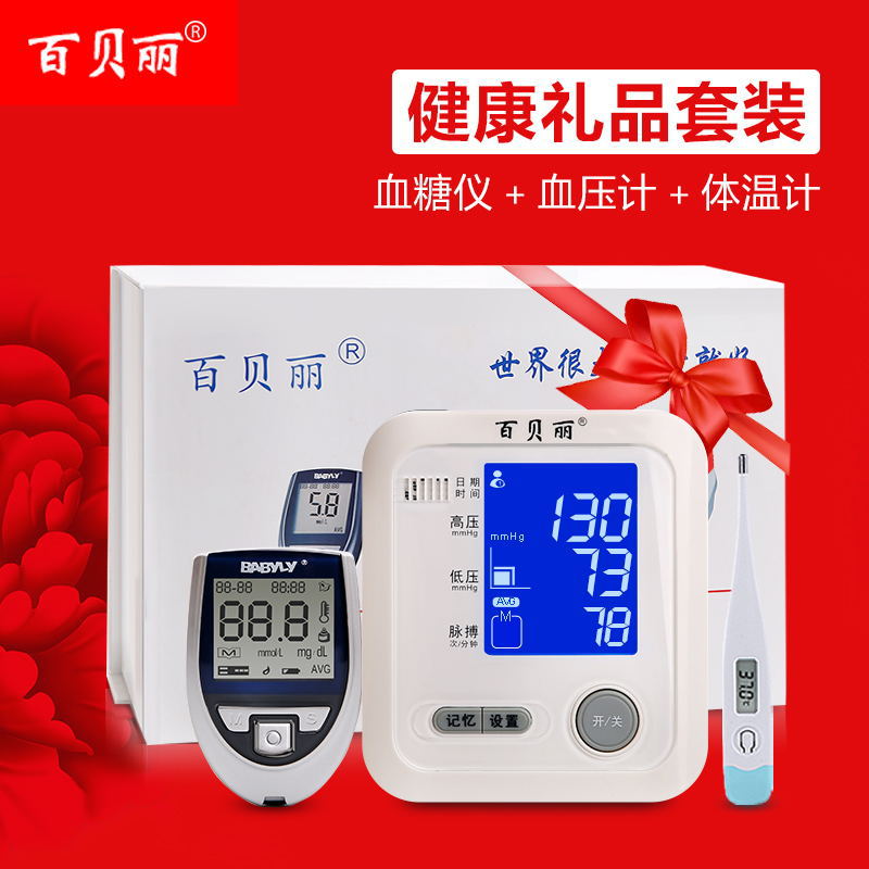 健康套裝禮品智能血壓測量機數字血糖機電子體溫計三件套健康檢測批發・進口・工廠・代買・代購