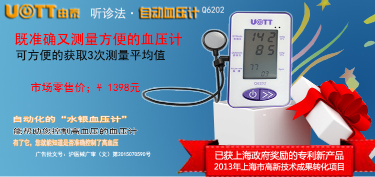 上海由泰廠傢全自動智能兩用上臂式血壓計 APP配套使用工廠,批發,進口,代購