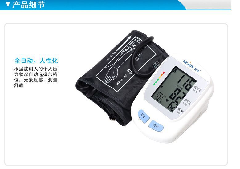 電子血壓計世佳上臂式全智能傢用血壓計高血壓測量機批發工廠,批發,進口,代購